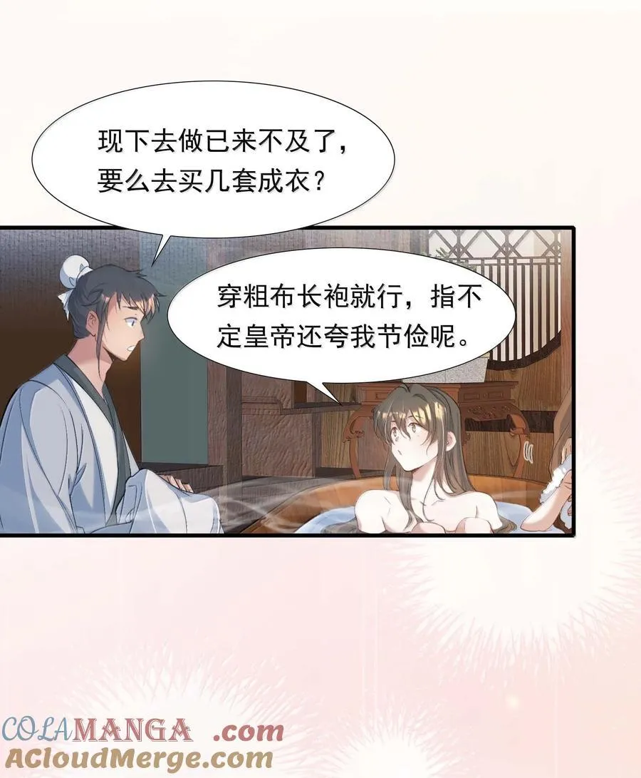 096 满江红·殿试28