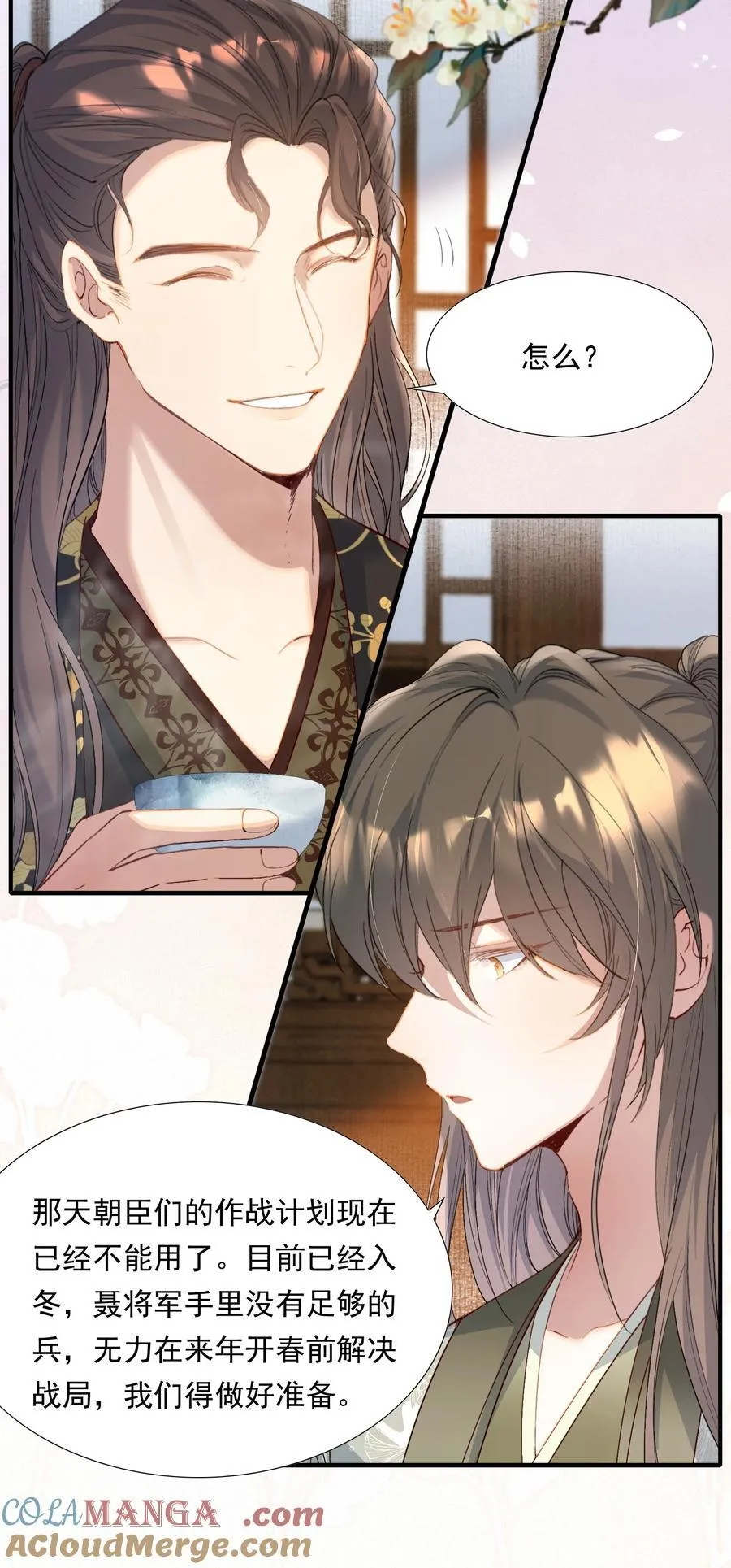 103 满江红·领职8