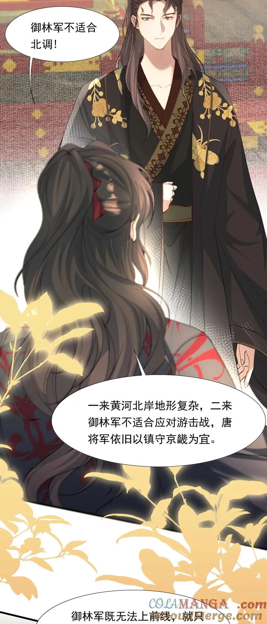 102 满江红·北边失守（下）22