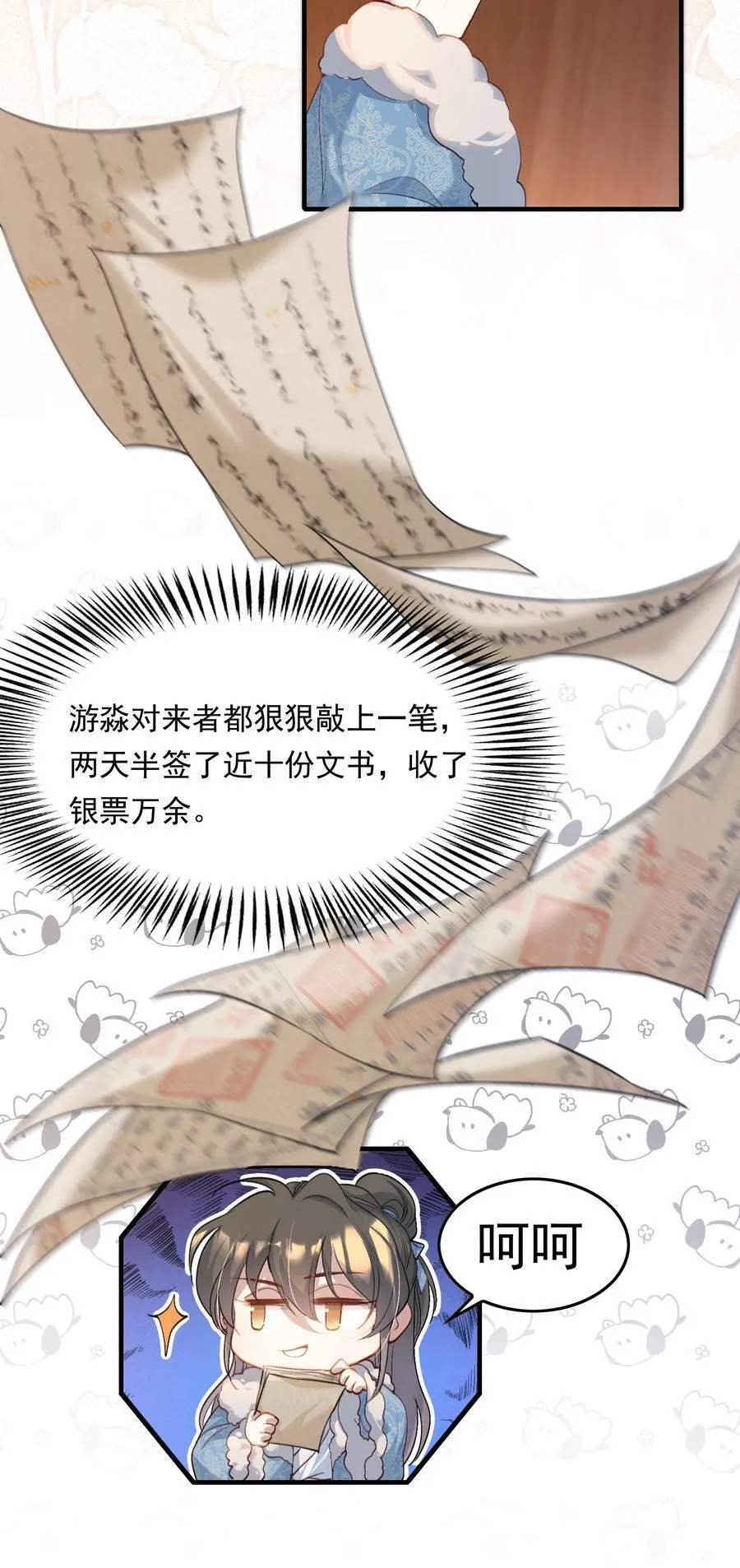 105 满江红·兵败19