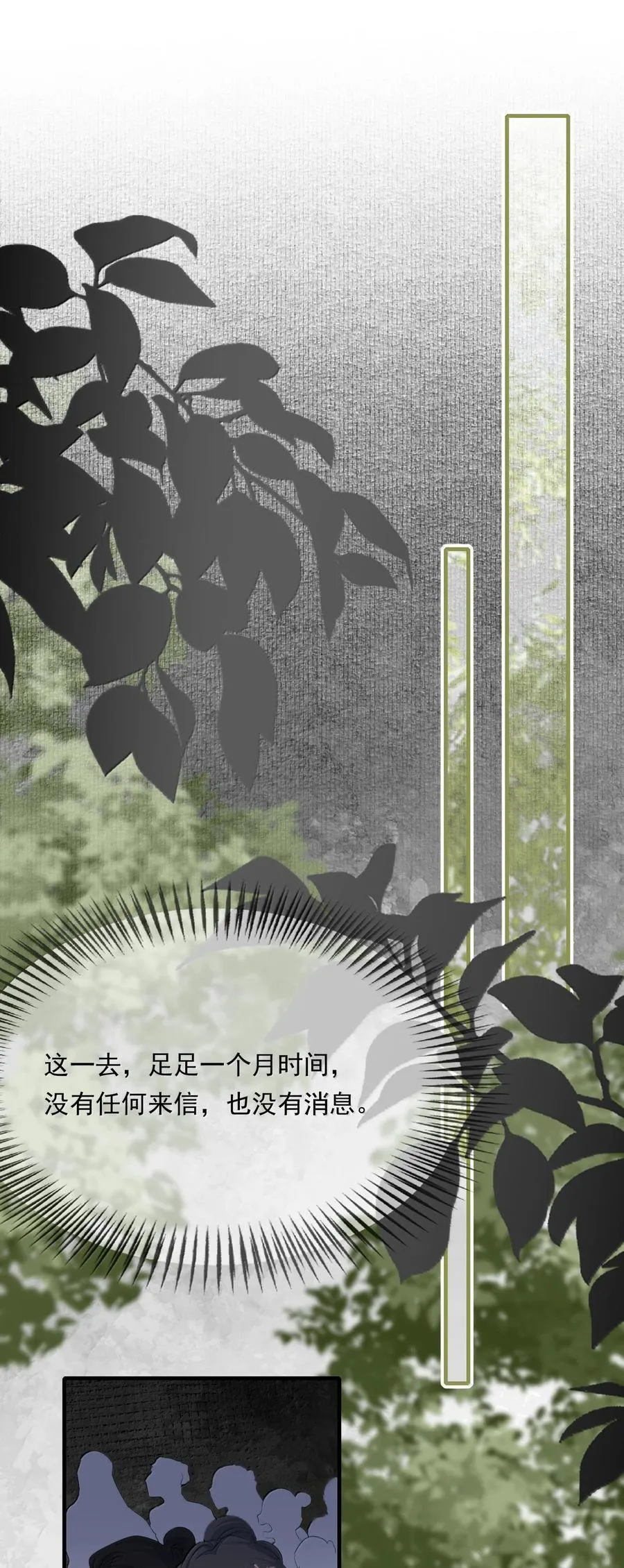 101 满江红·北边失守31