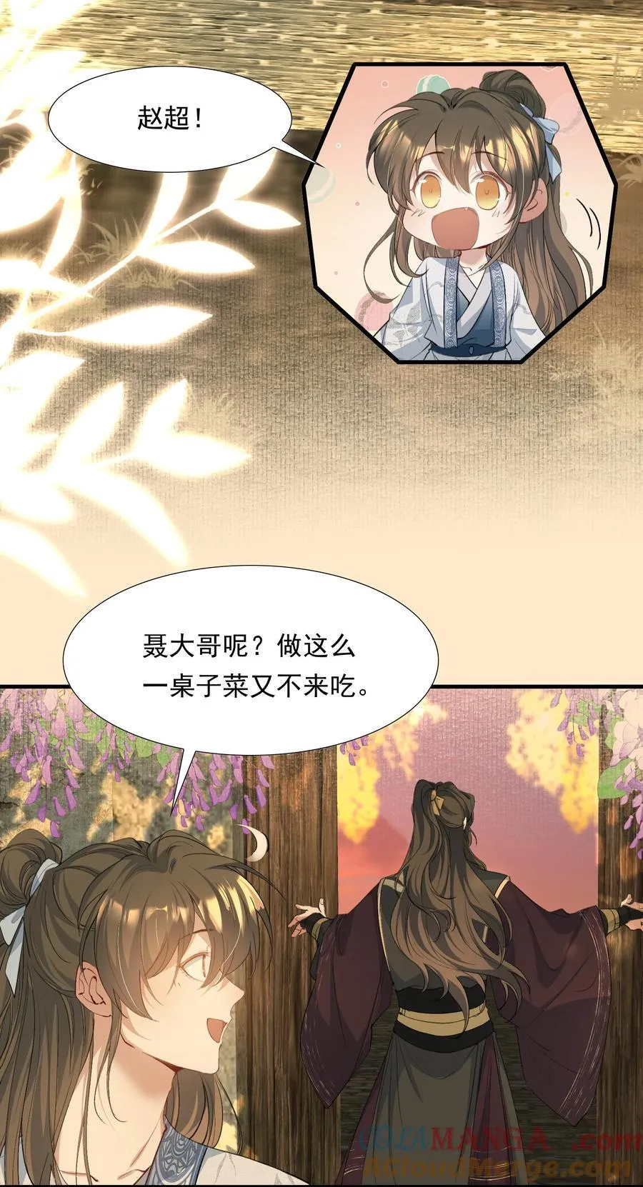092 满江红·命运相通20