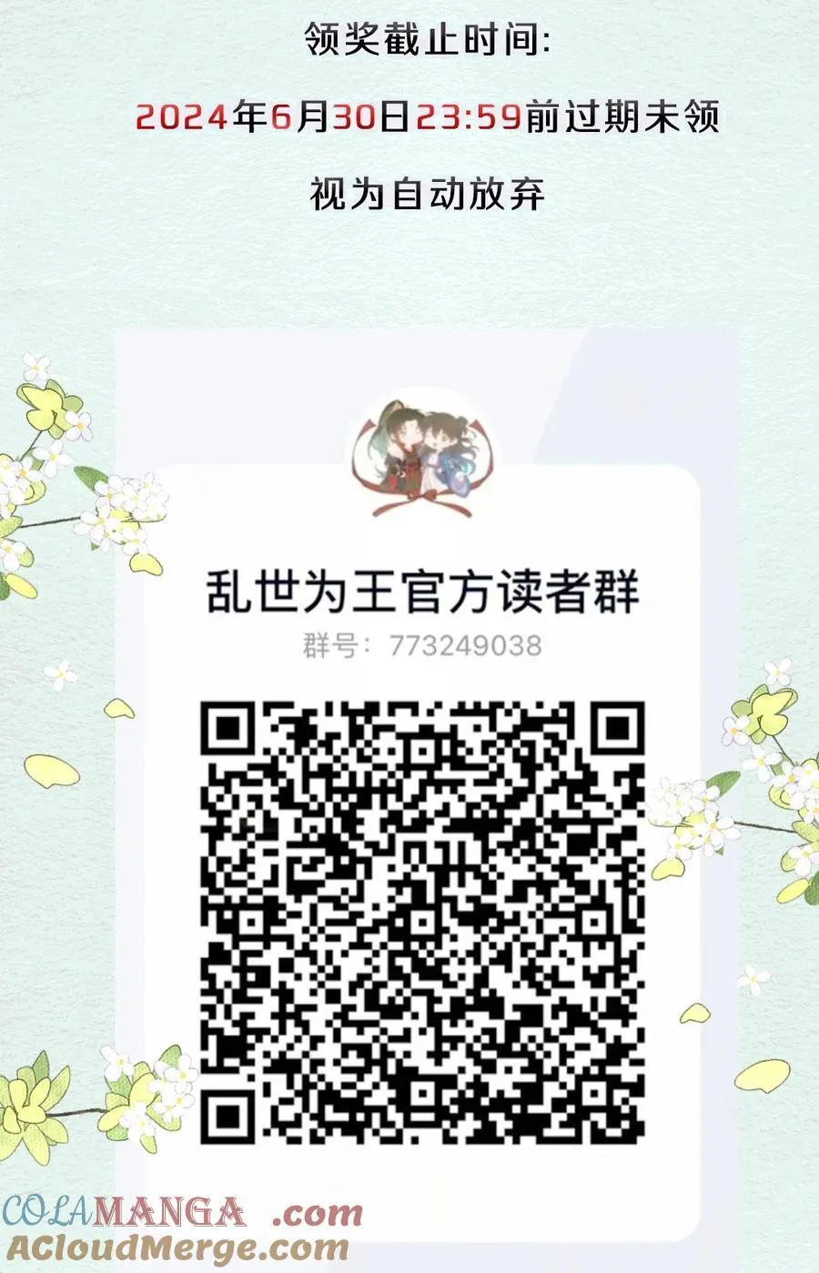 公告 开奖公告 26