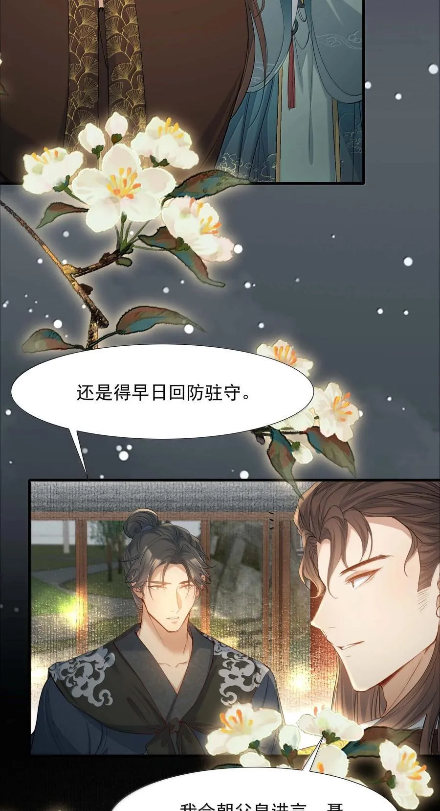 097 满江红·等我归来19