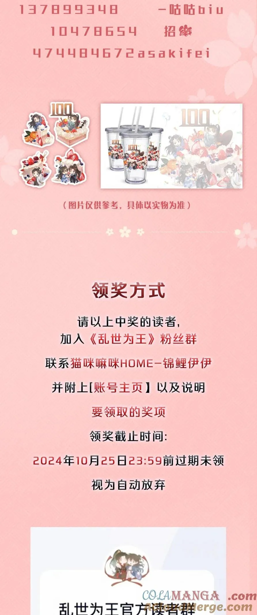 开奖 第10卷+100话开奖4