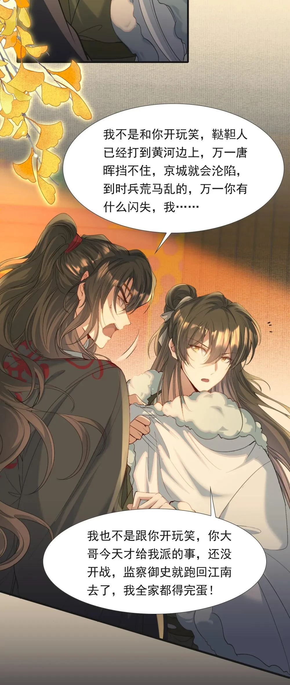 104 满江红·争执9