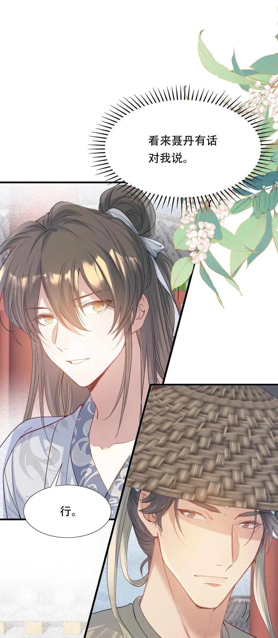 090 满江红·聂丹29