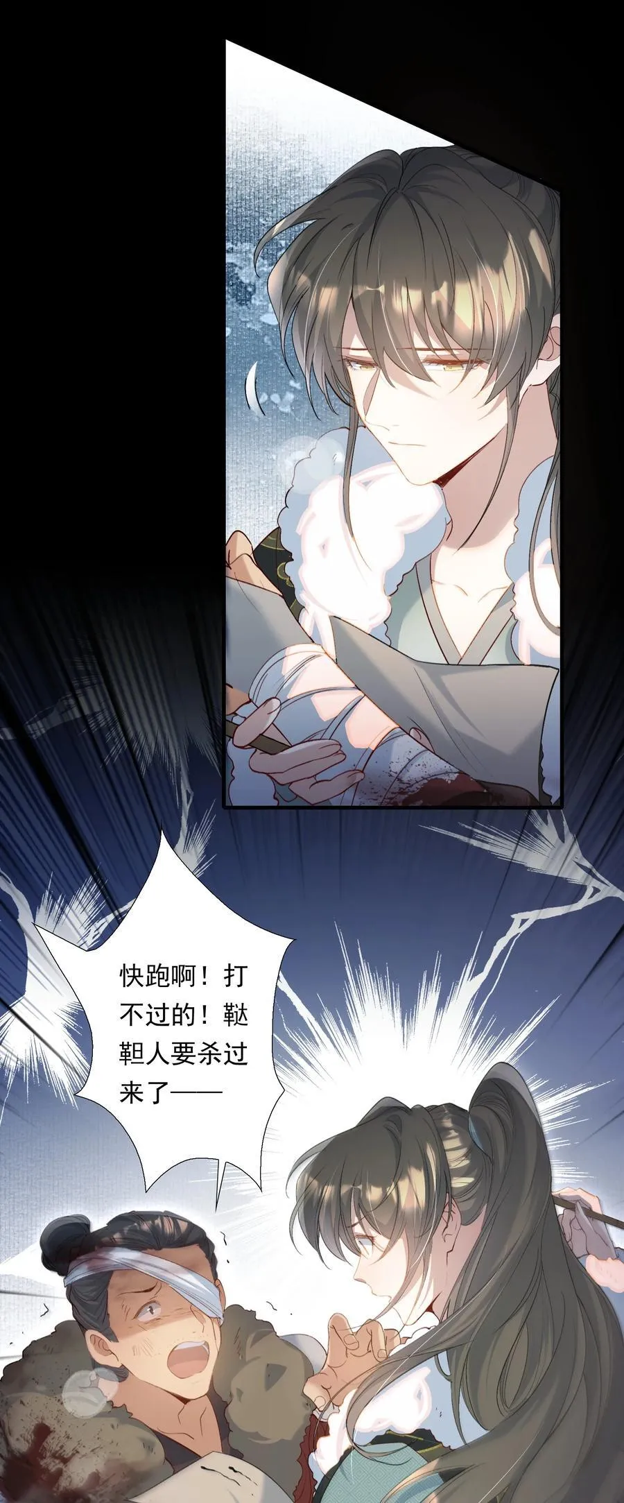 105 满江红·兵败33