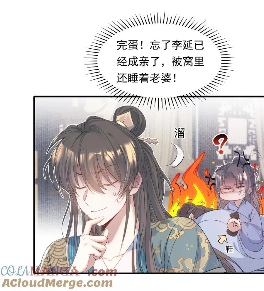 091 满江红·野心6
