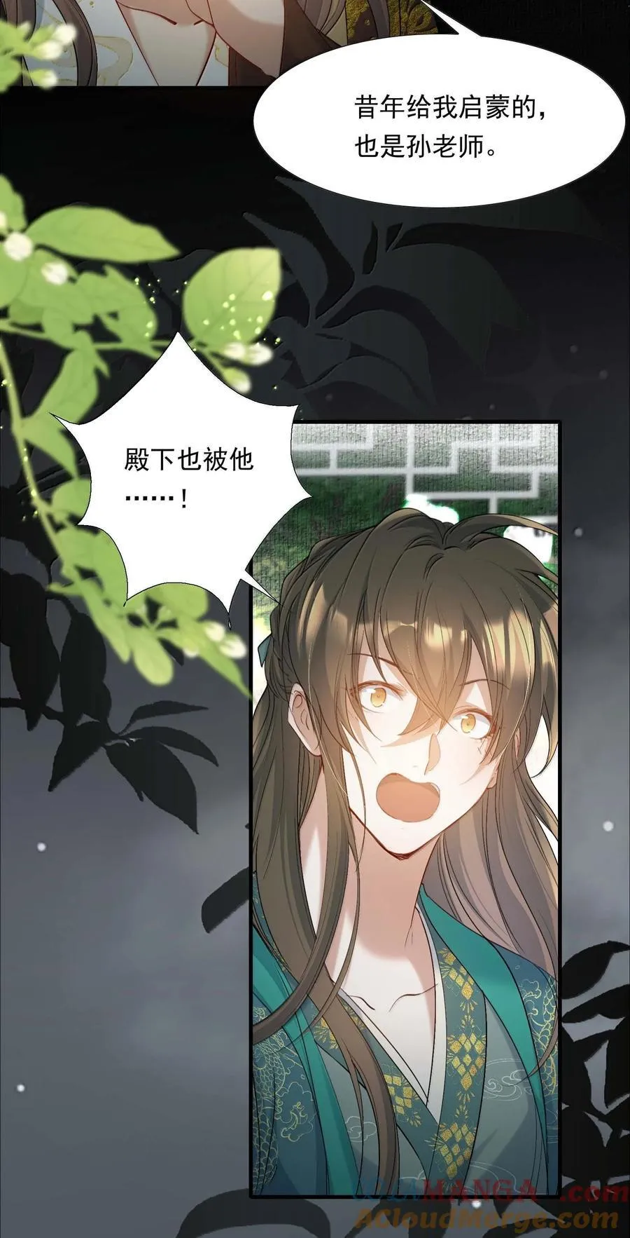 097 满江红·等我归来24