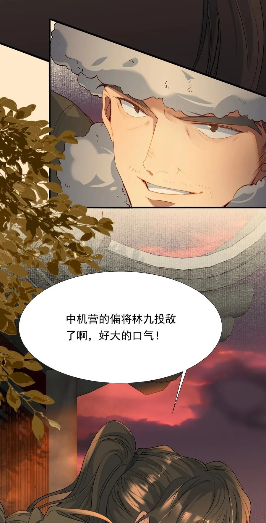 107 满江红·谈判23