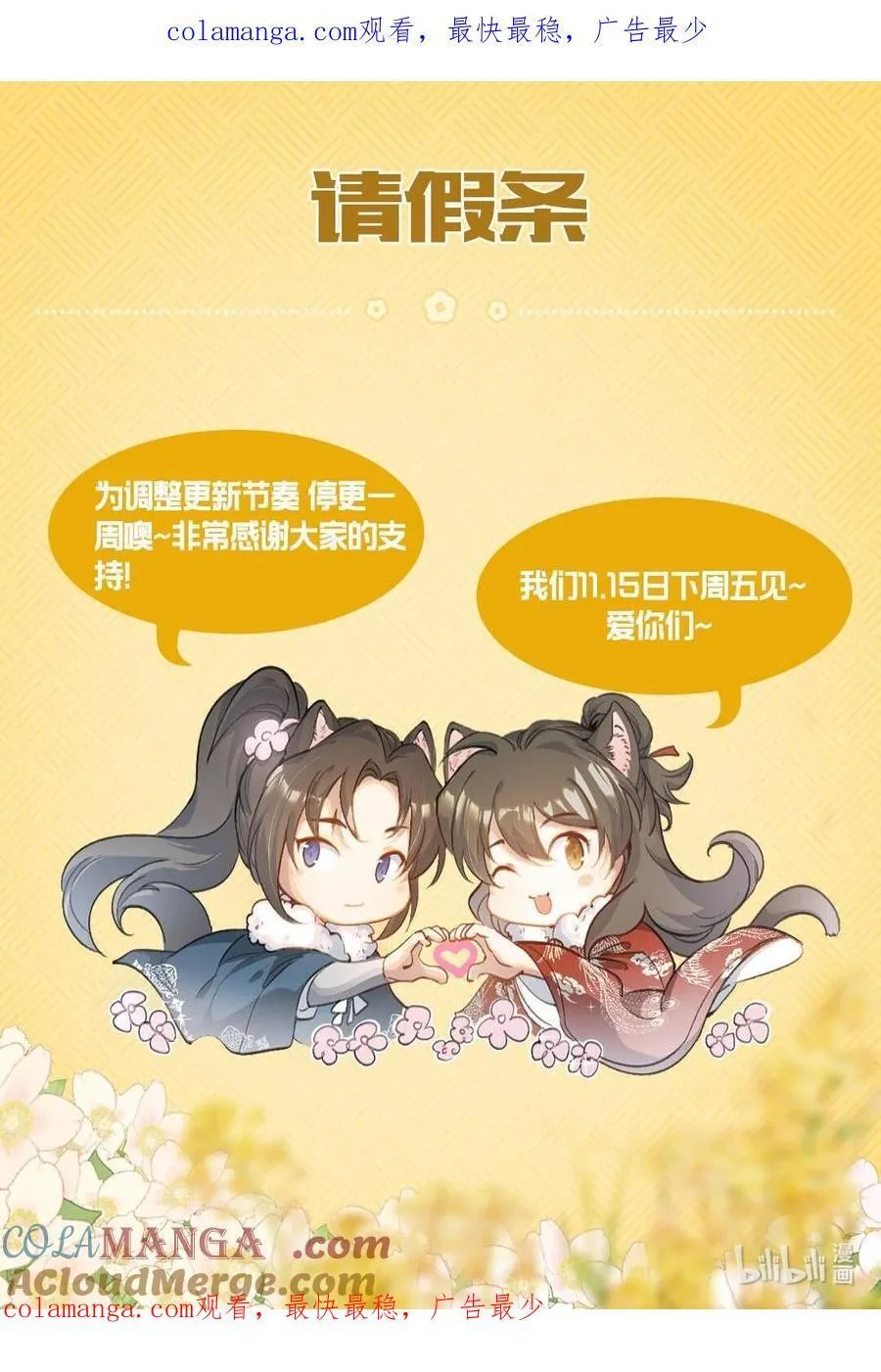 公告 请假公告 30
