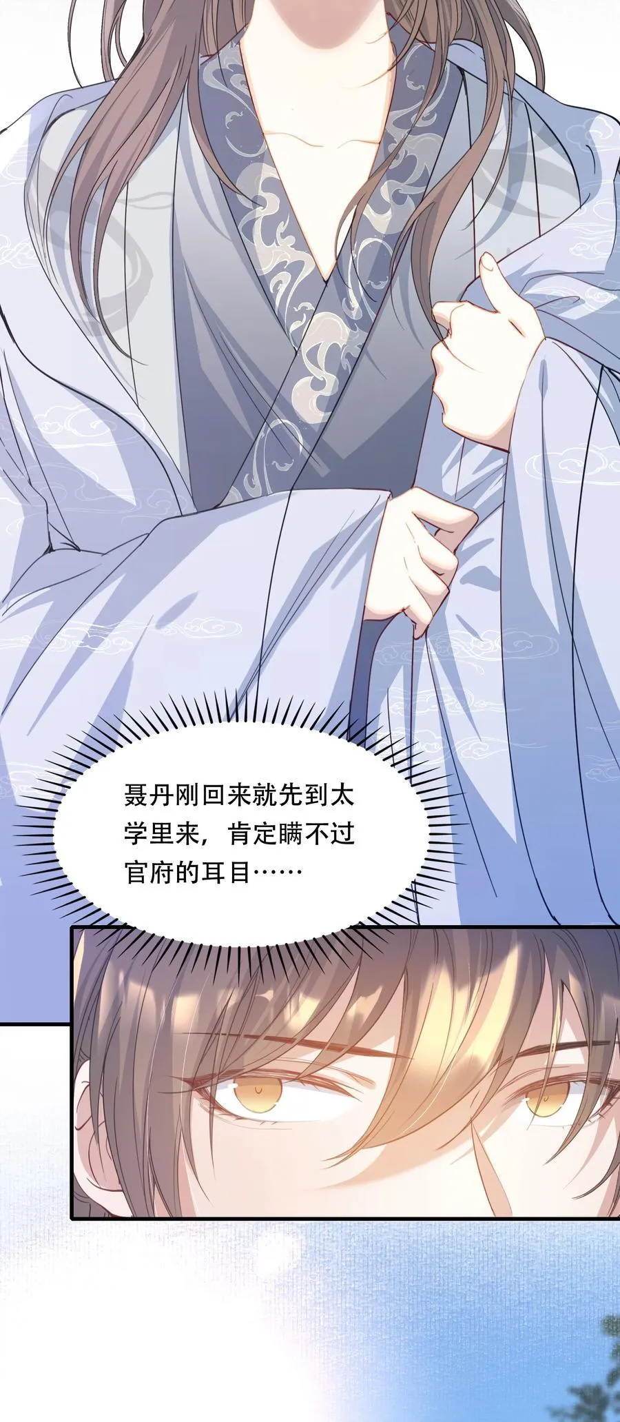090 满江红·聂丹32
