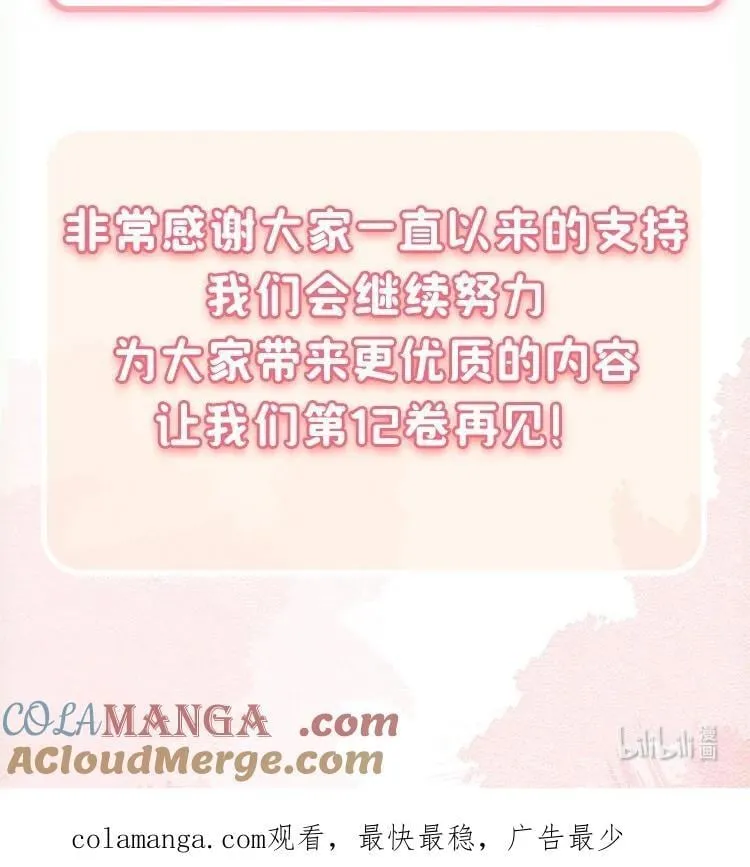 公告 超高能福利、主笔签绘、漫画周边……新卷福利已备齐 44