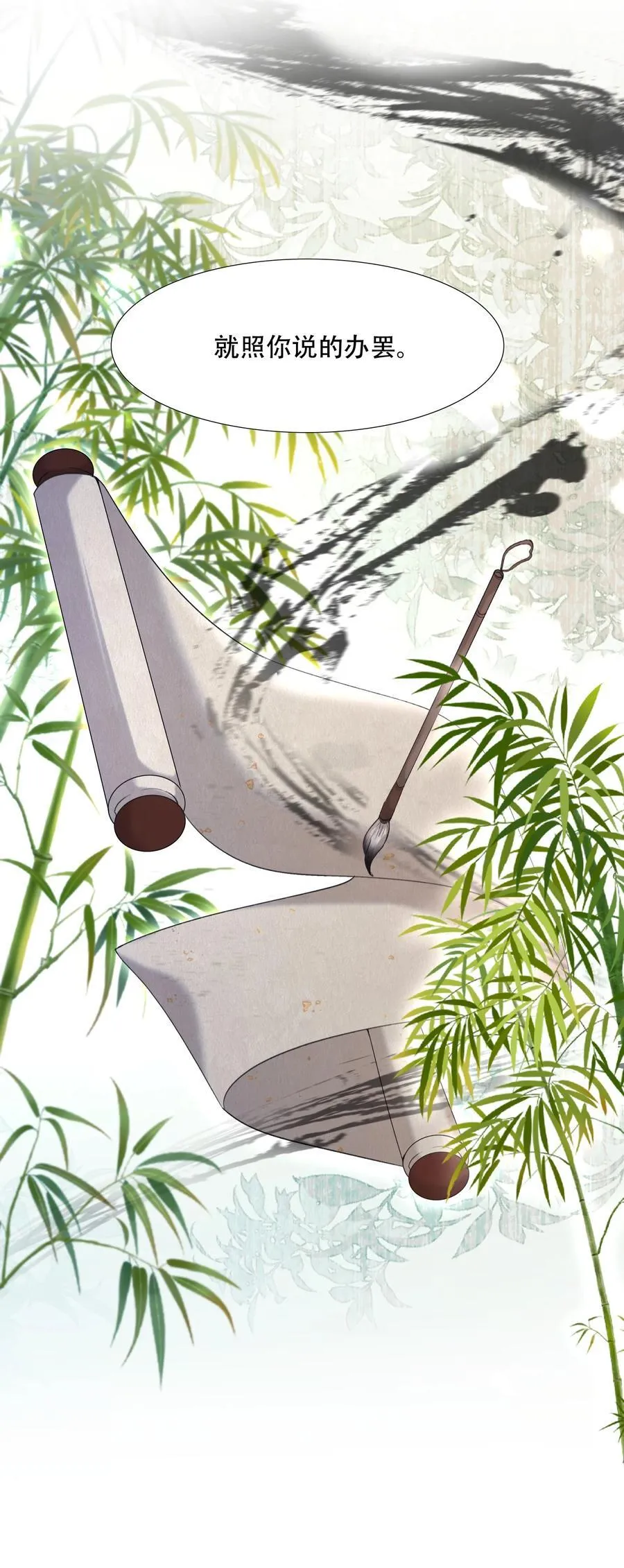 109 满江红·谈判7