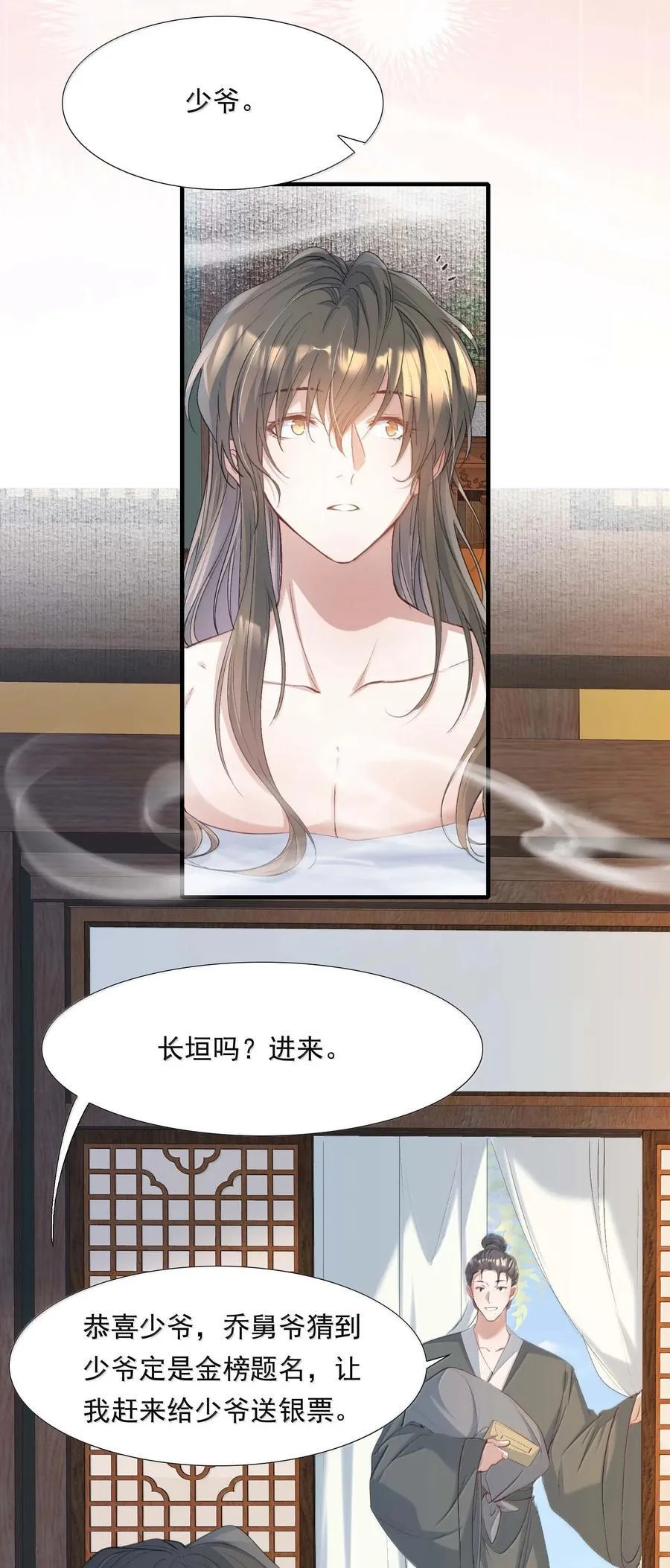 096 满江红·殿试29