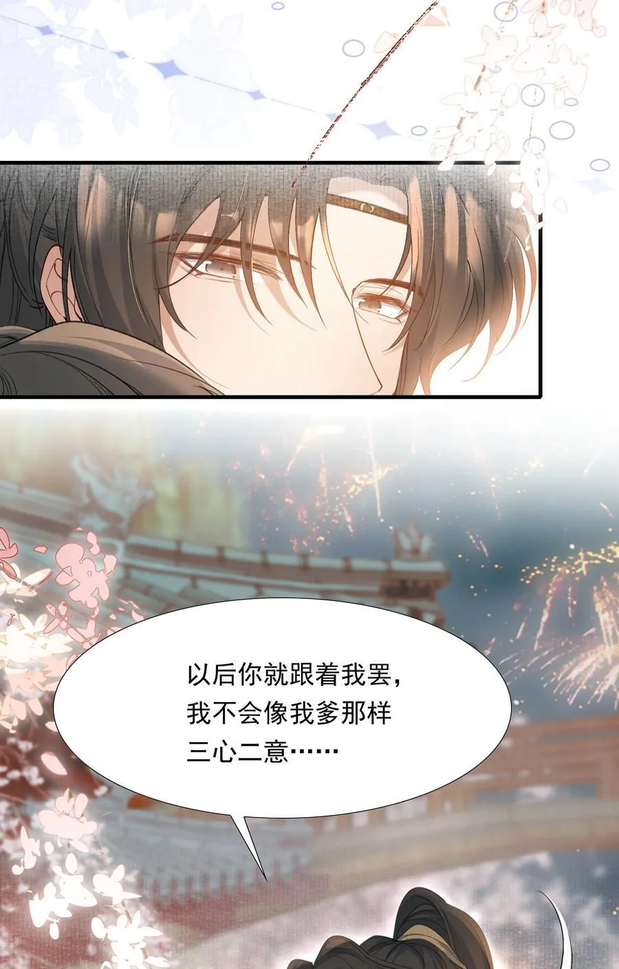 093 满江红·告白15