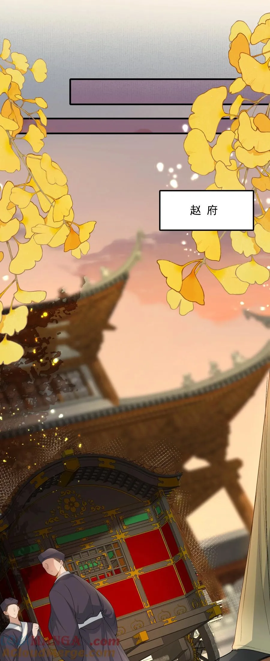 103 满江红·领职30