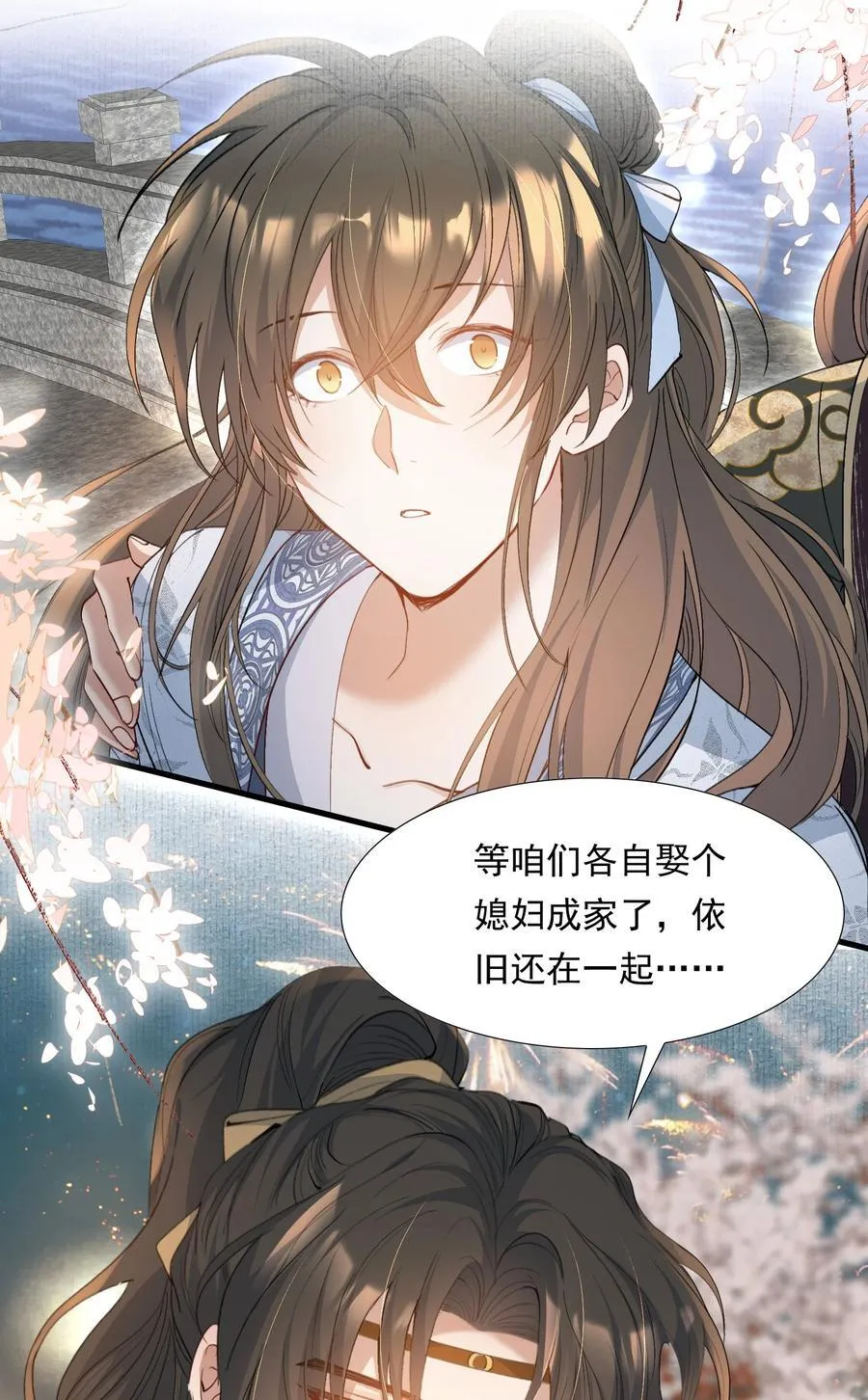 093 满江红·告白17