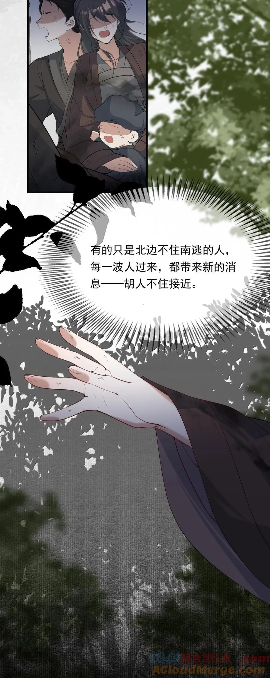 101 满江红·北边失守32