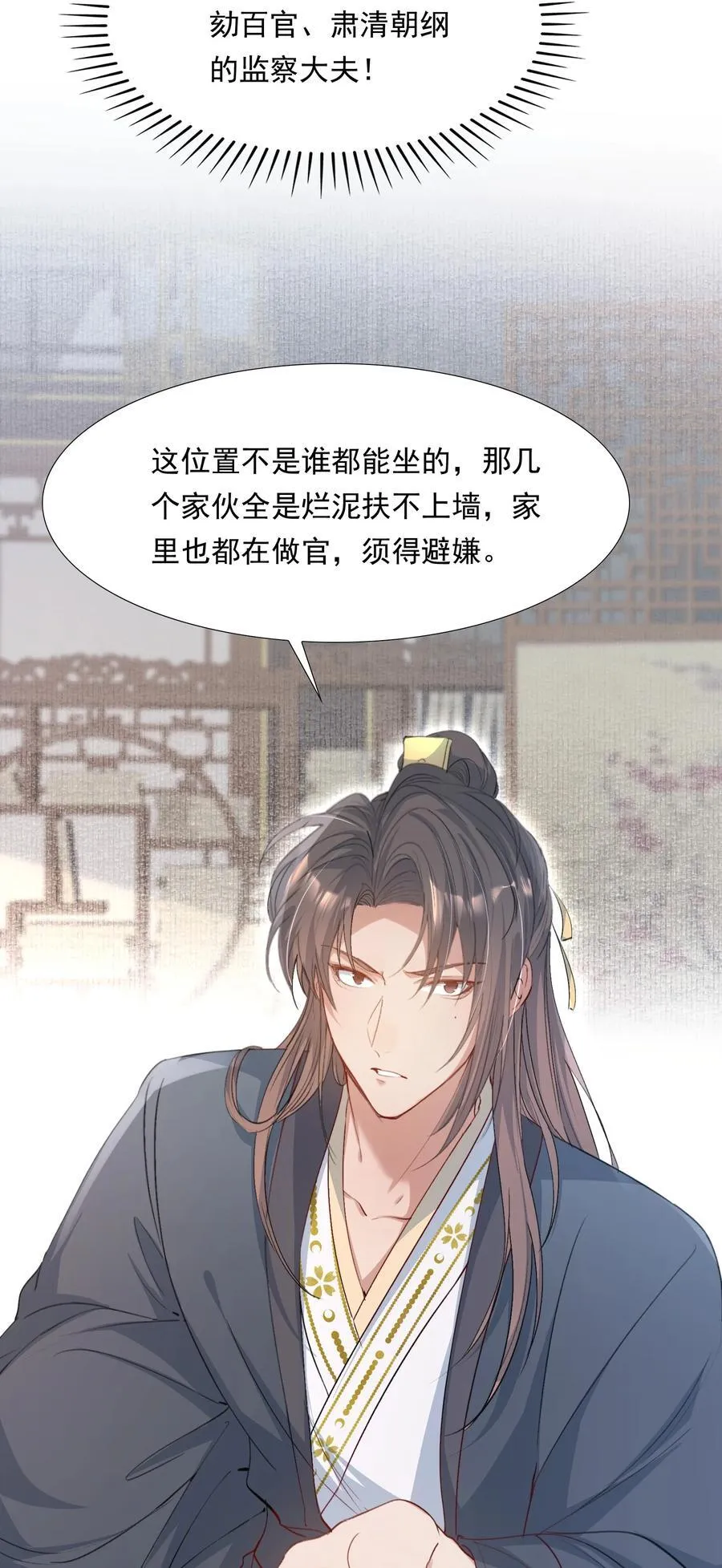 091 满江红·野心22