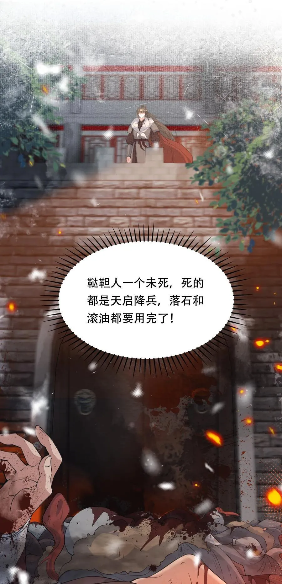 089 满江红·谈判11