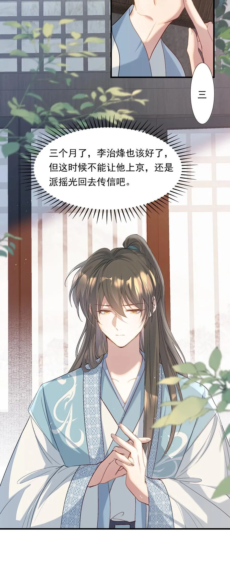 101 满江红·北边失守23