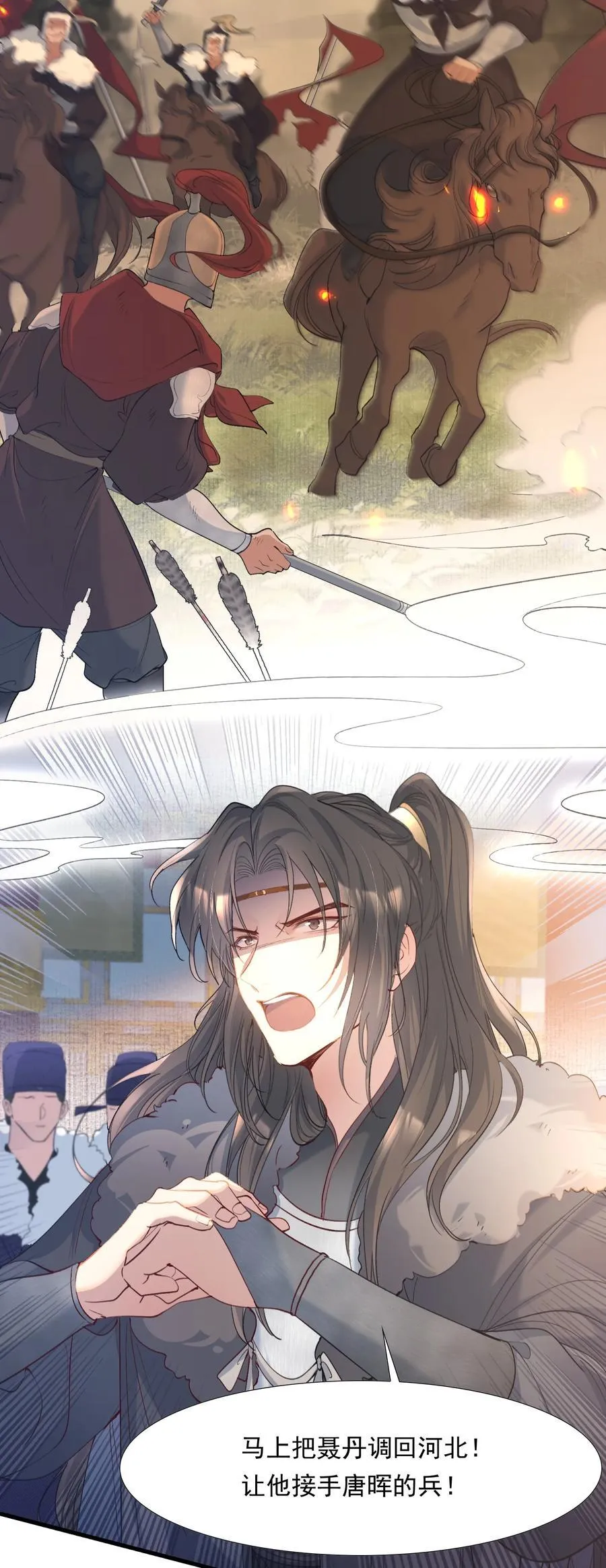 105 满江红·兵败23