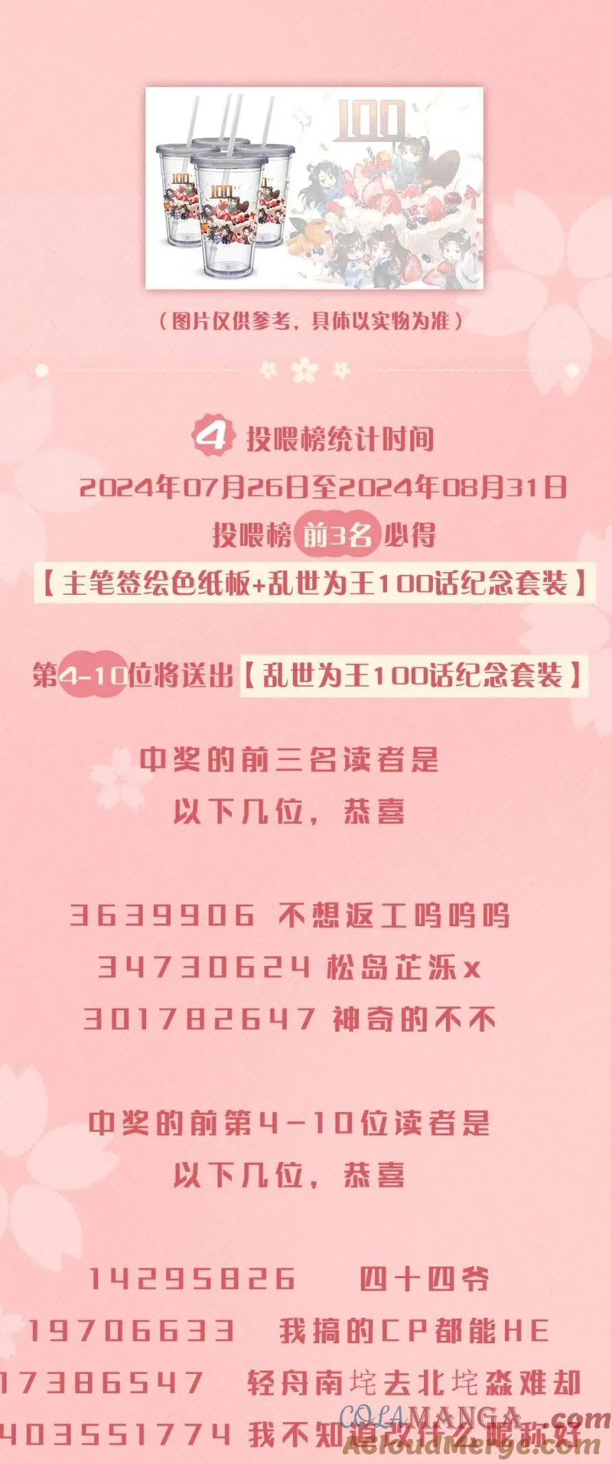 开奖 第10卷+100话开奖3