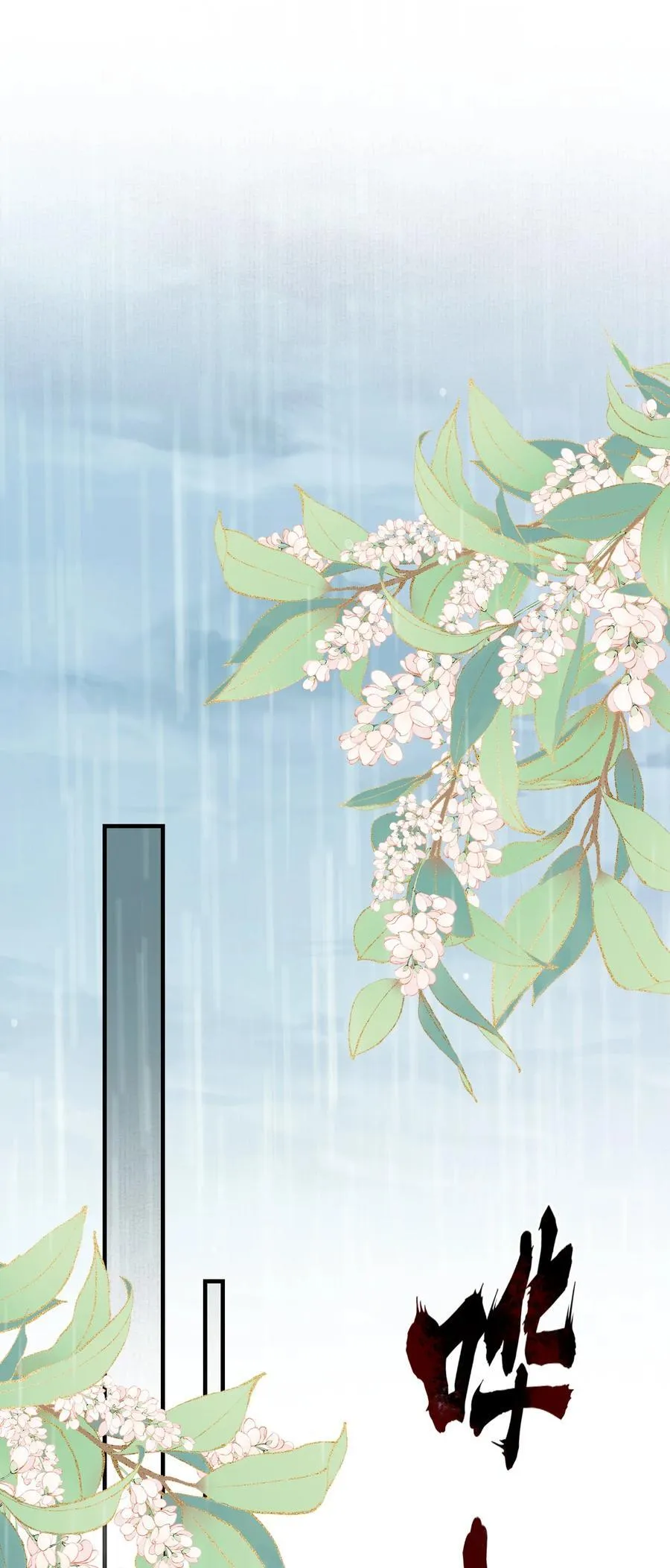 090 满江红·聂丹7