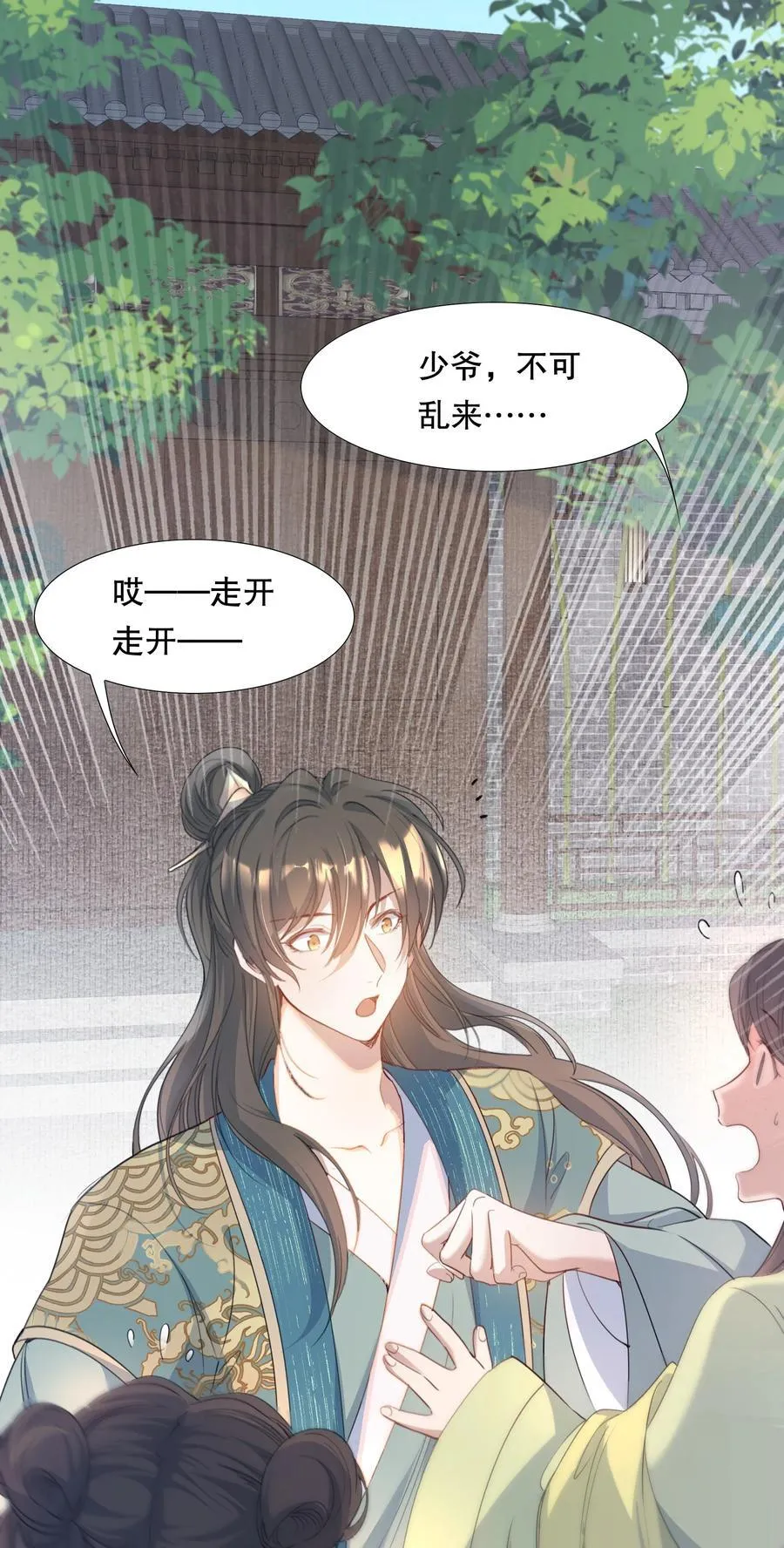 090 满江红·聂丹38