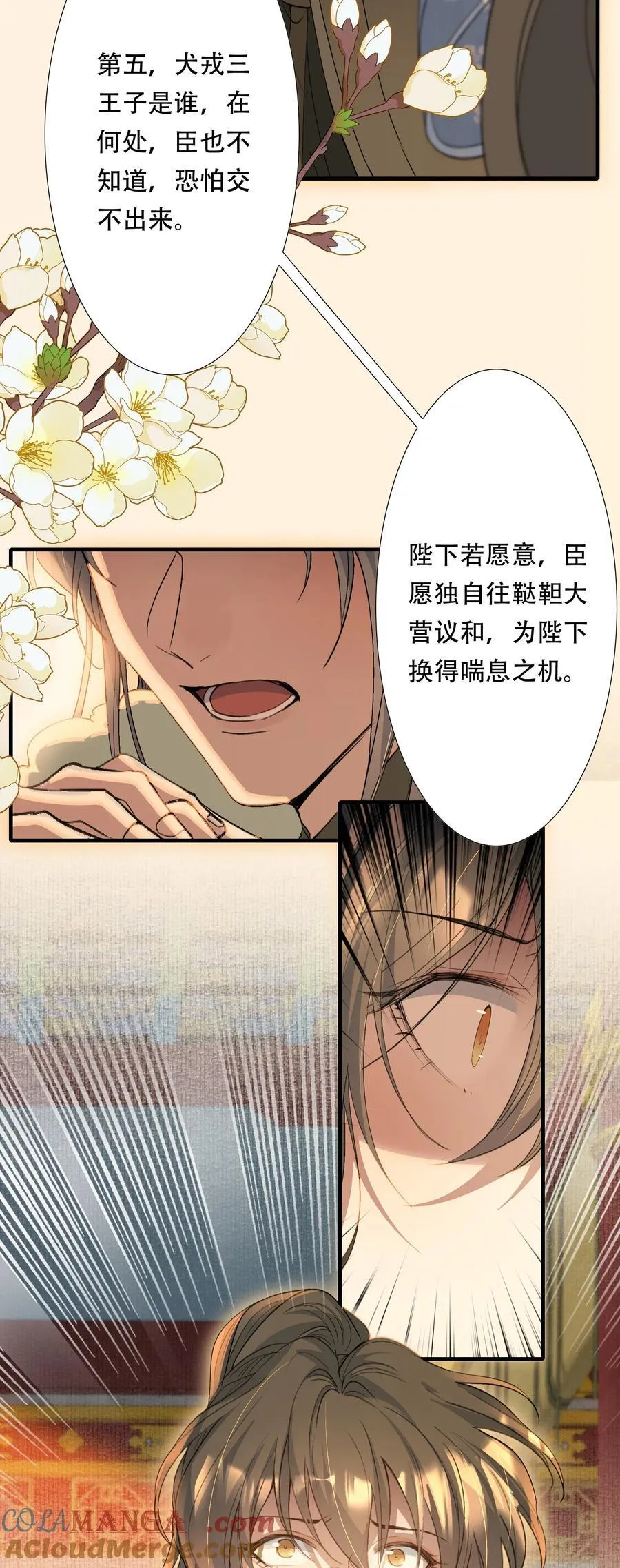 110 满江红·议和10