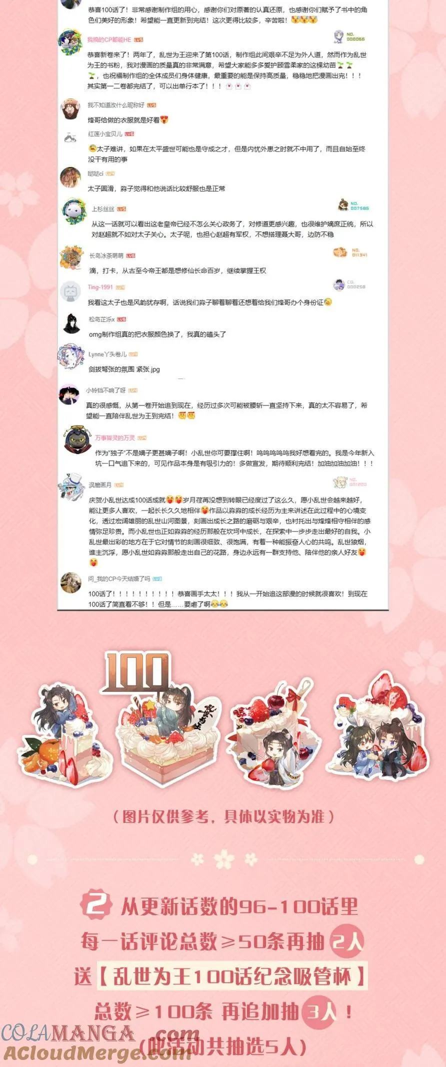 贺图 中秋贺图2