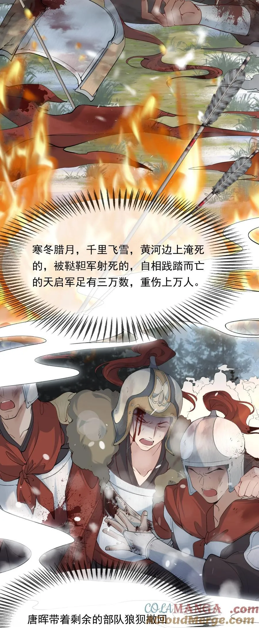 105 满江红·兵败30