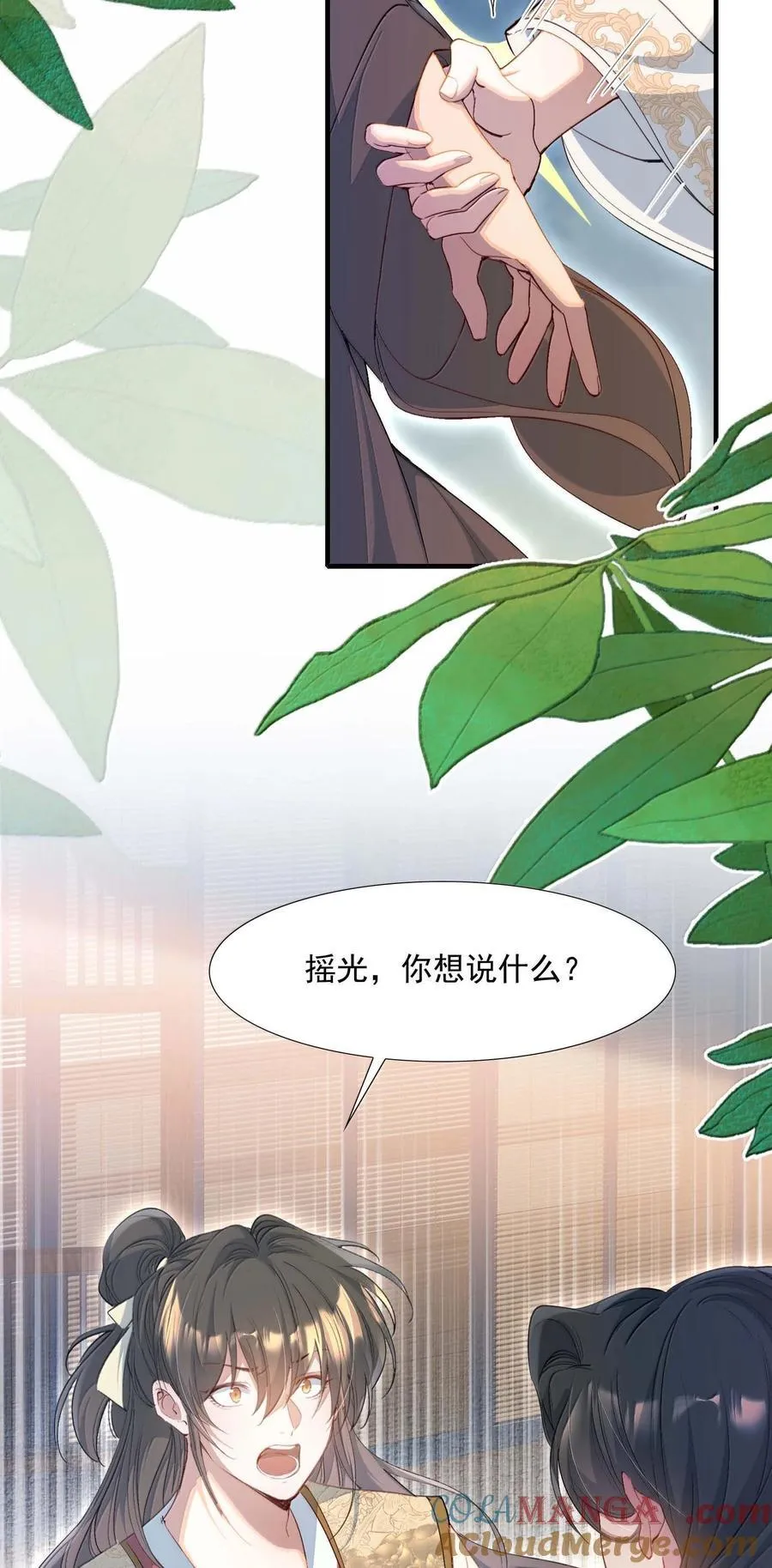 096 满江红·殿试16