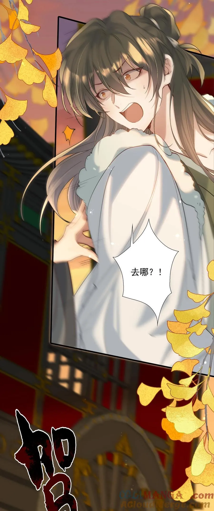 103 满江红·领职36