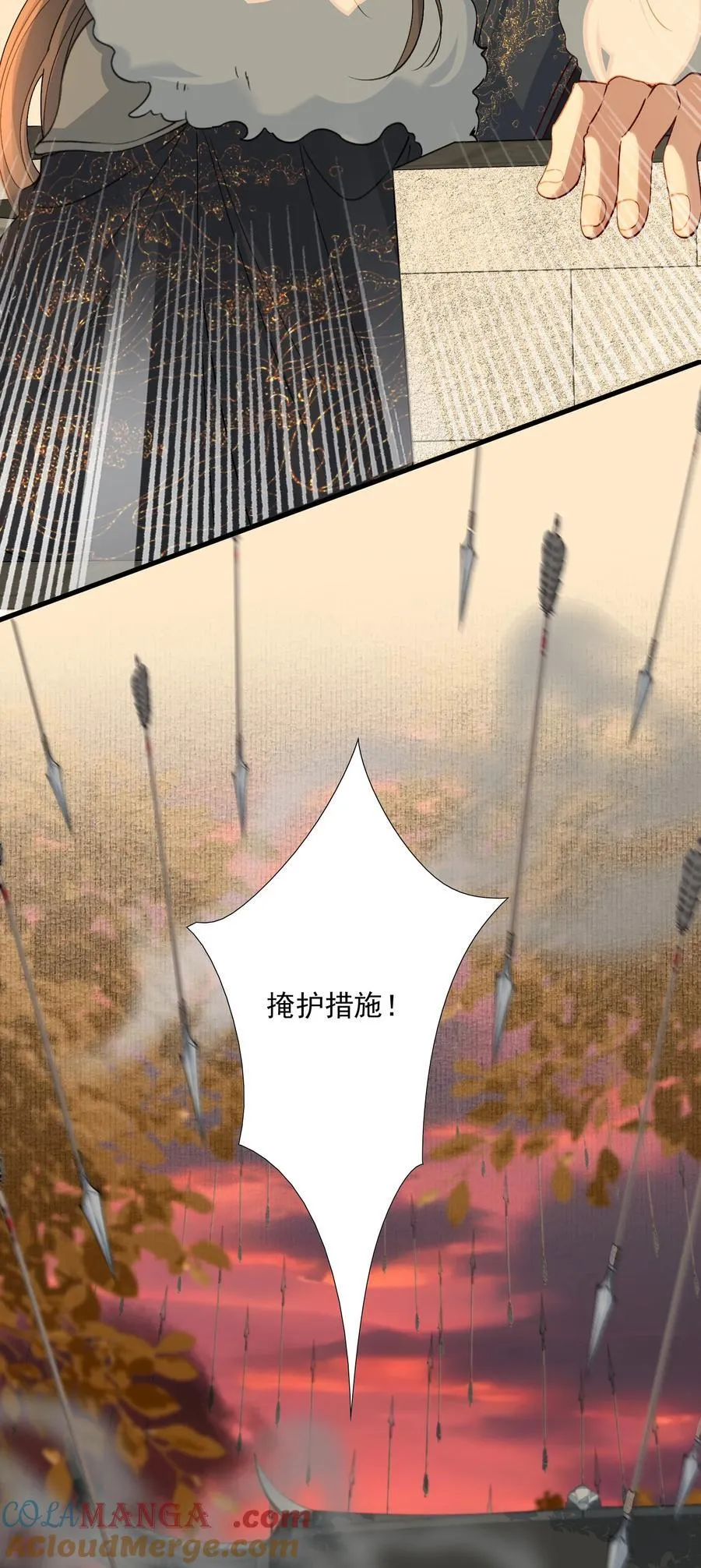 108 满江红·大军来袭（下）12