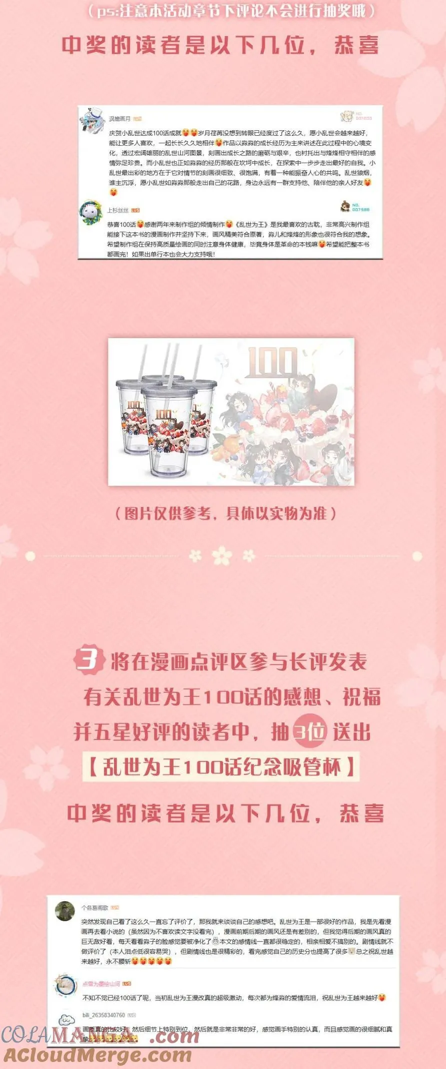 开奖 第10卷+100话开奖2