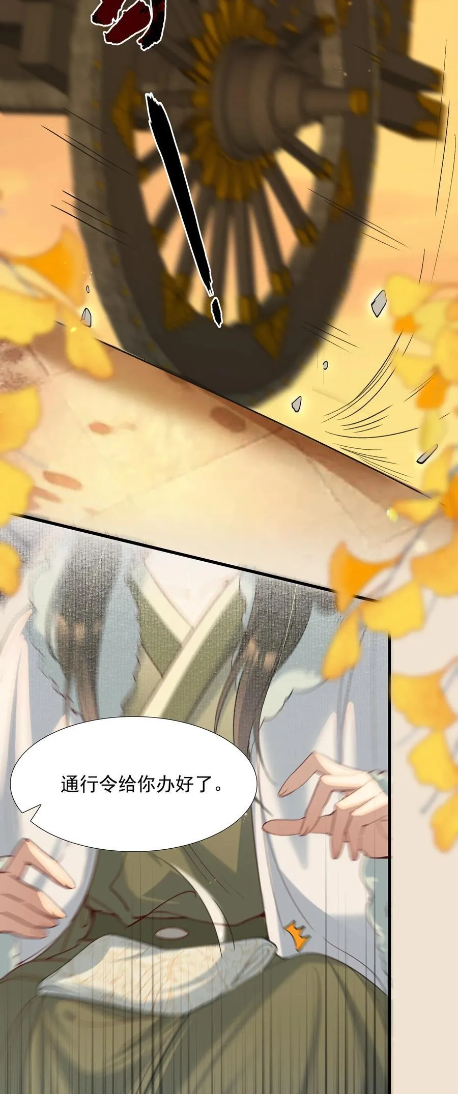 103 满江红·领职37