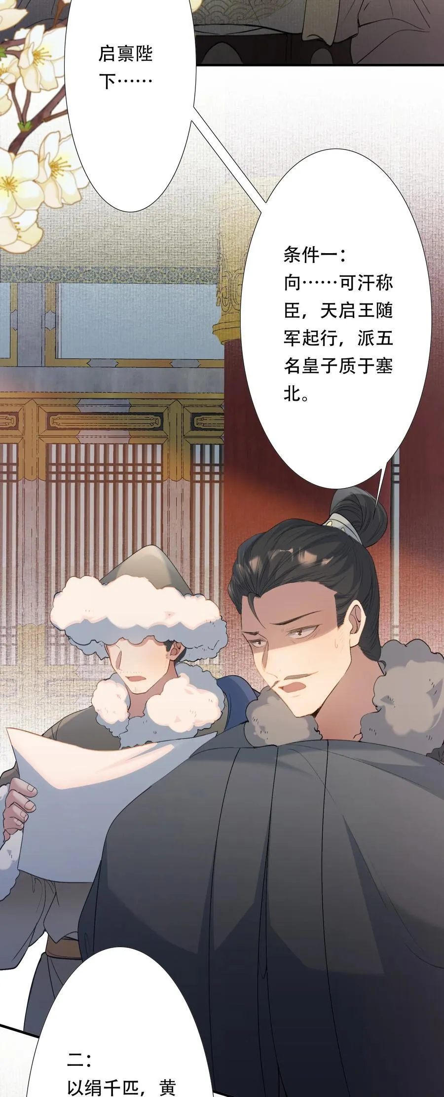 109 满江红·谈判29