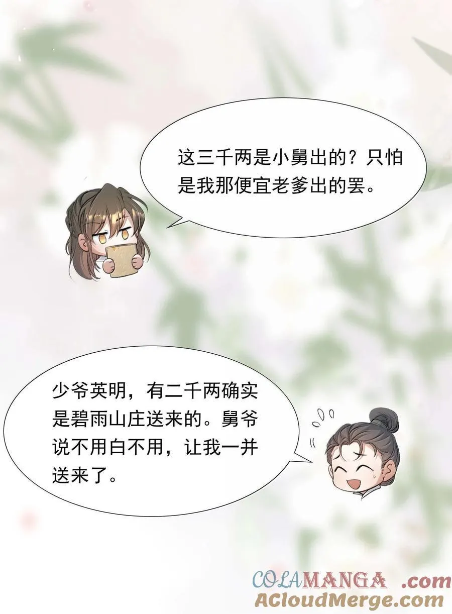 097 满江红·等我归来2