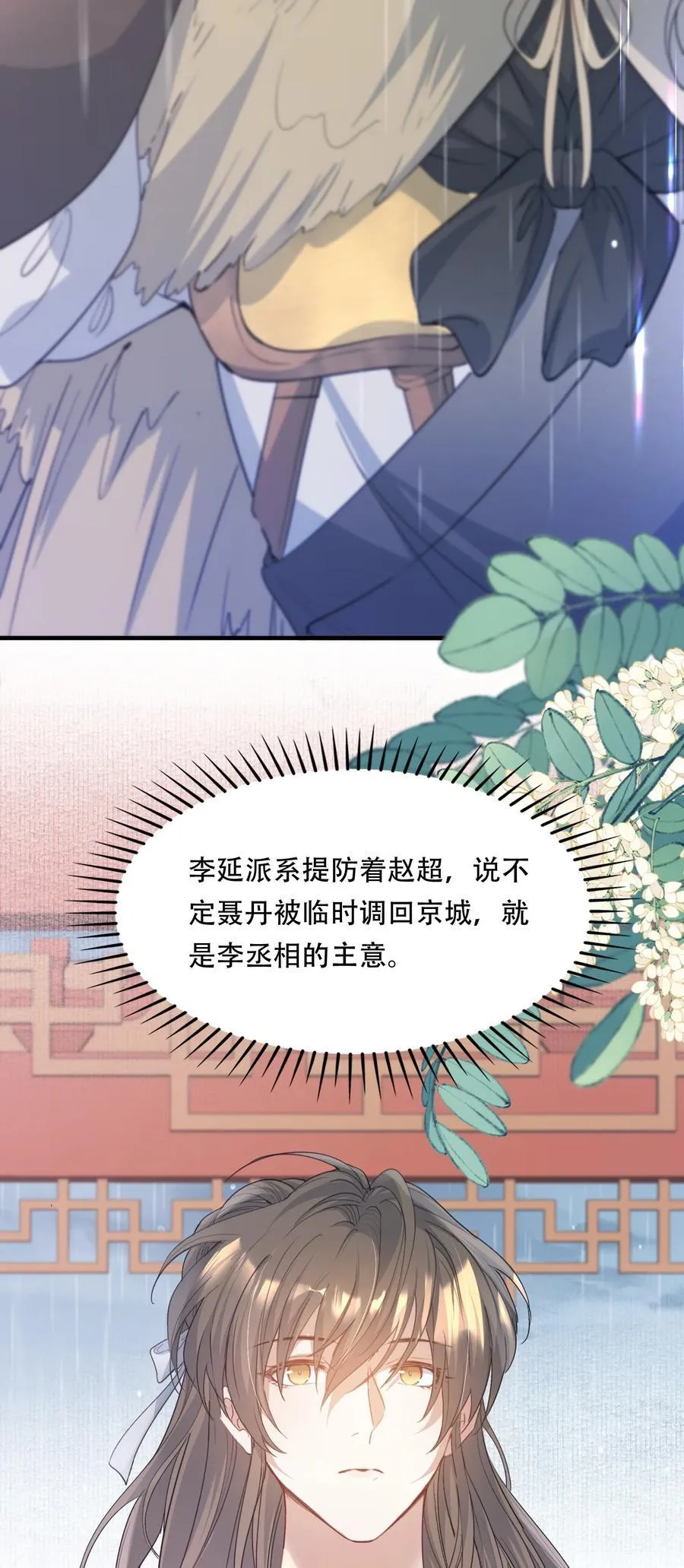 090 满江红·聂丹31