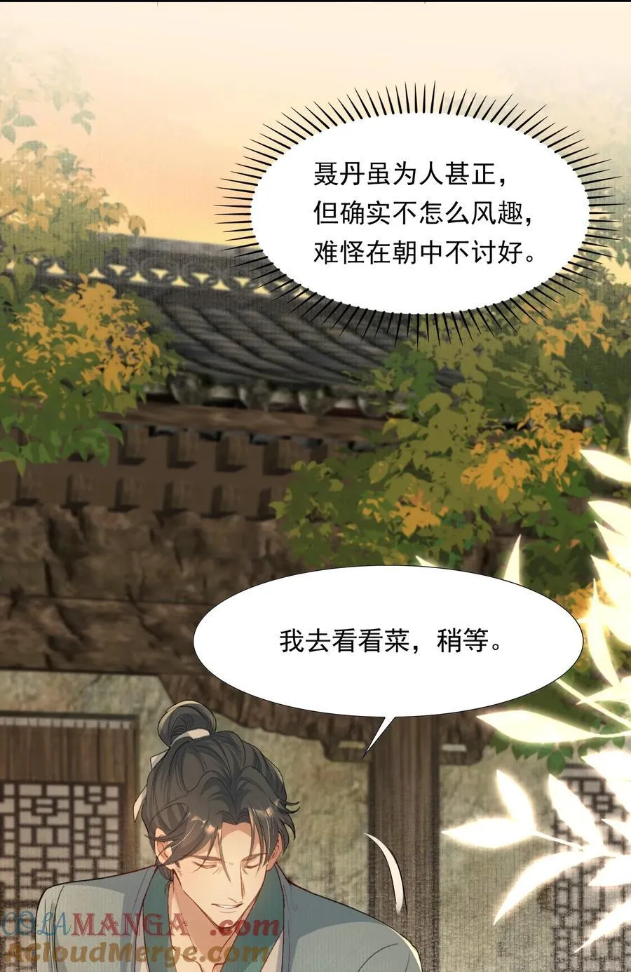092 满江红·命运相通12