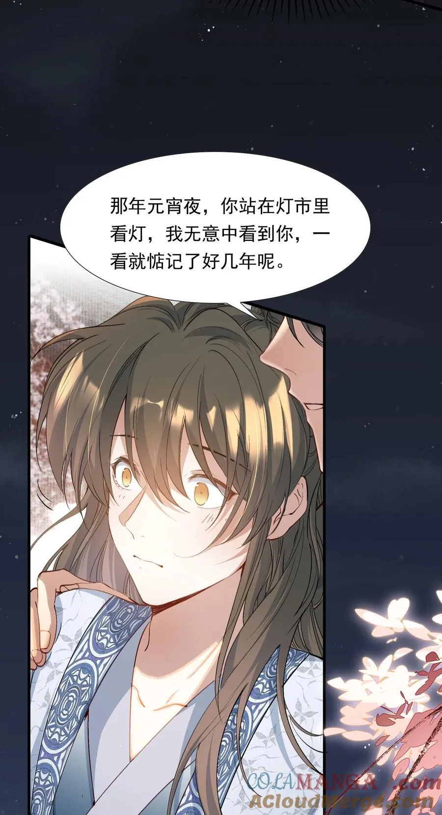 093 满江红·告白24