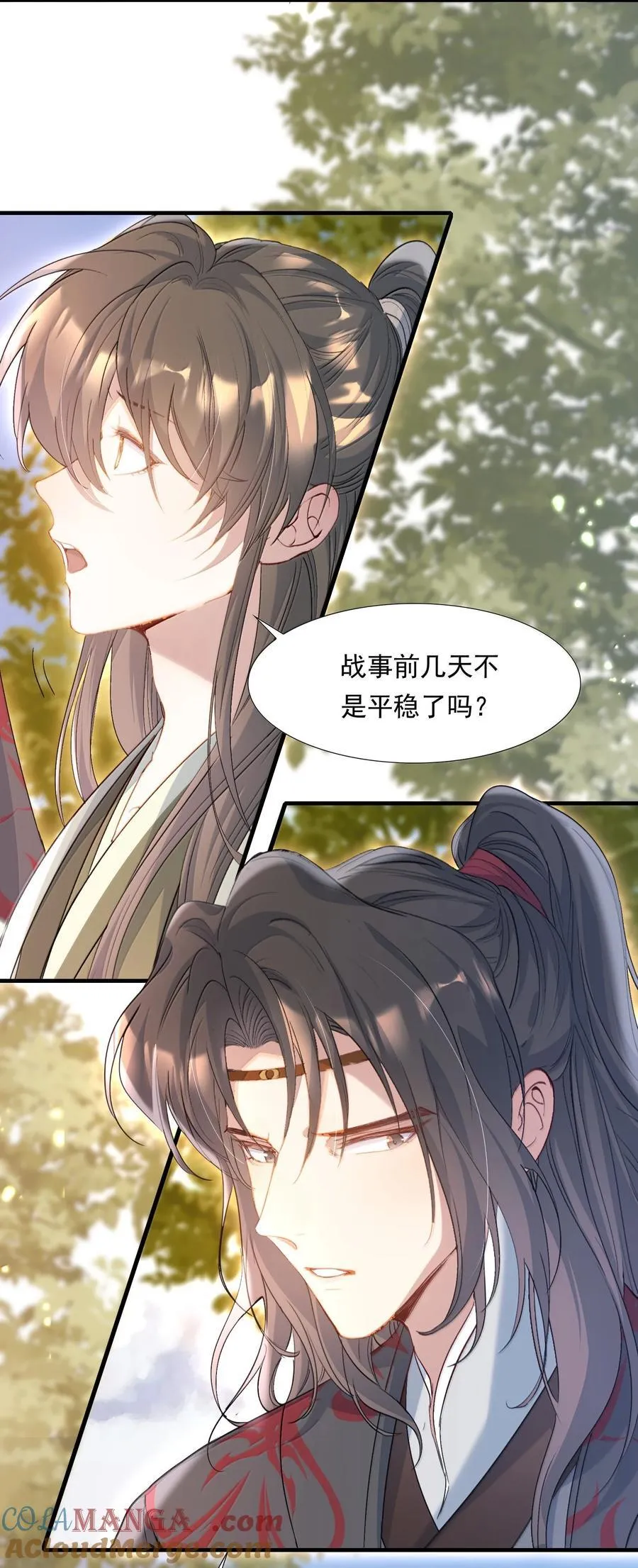 101 满江红·北边失守38