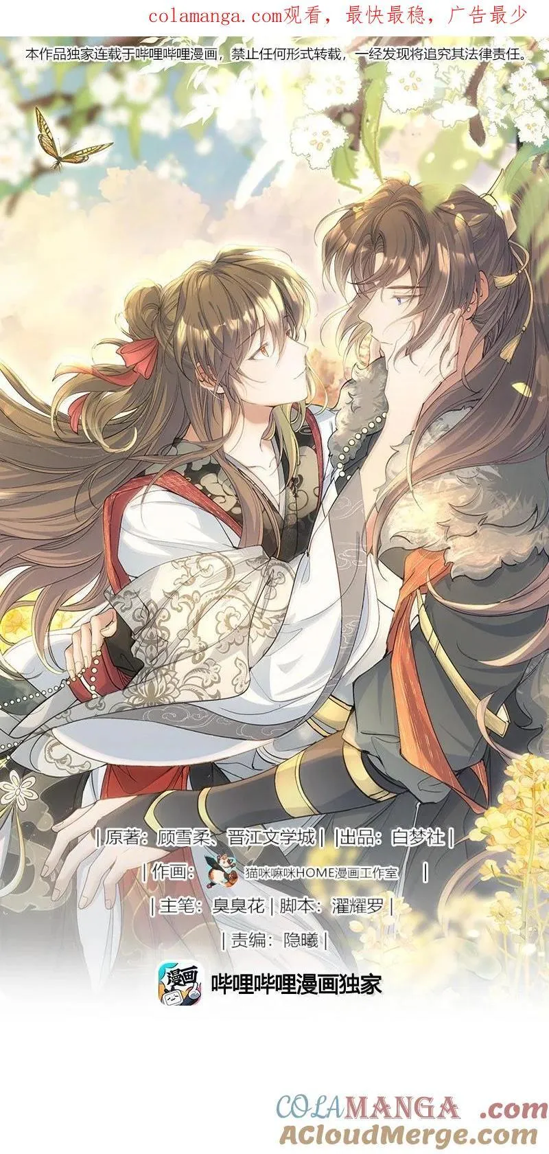 097 满江红·等我归来32