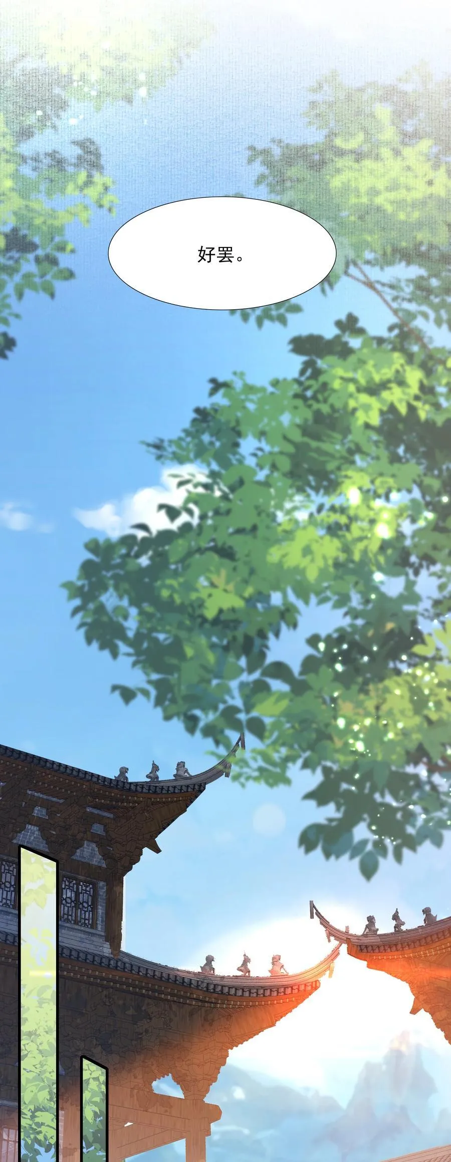 105 满江红·兵败11