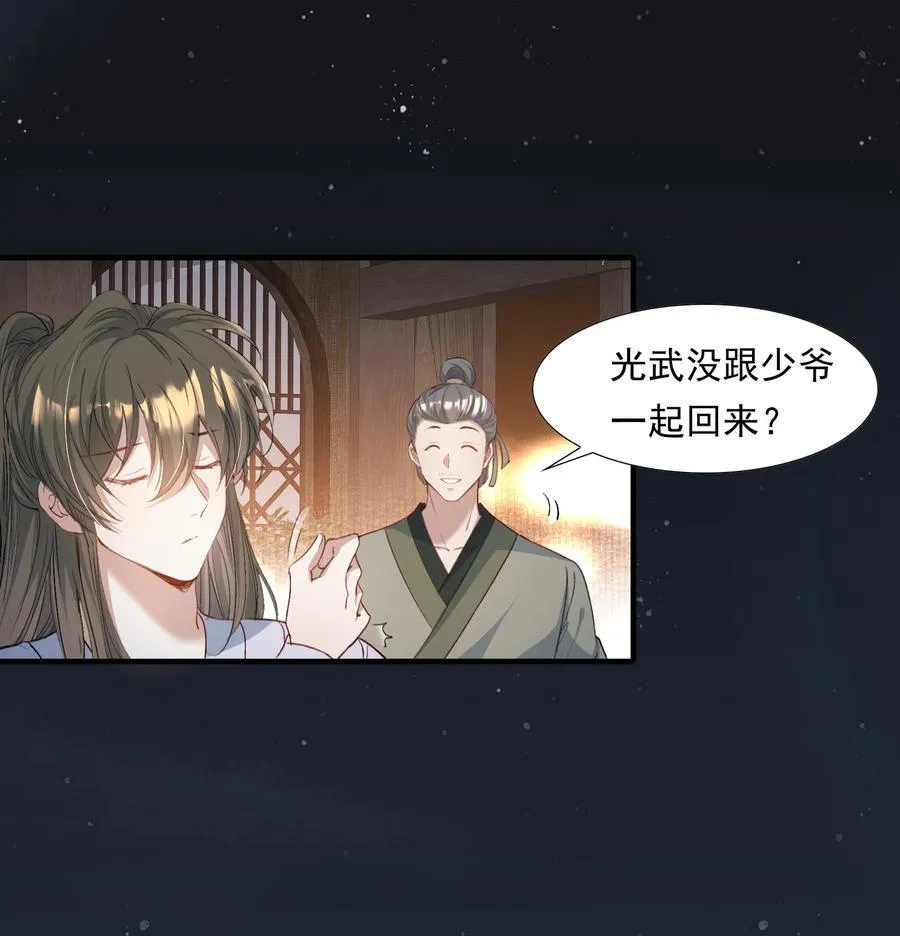 094 满江红·家书20