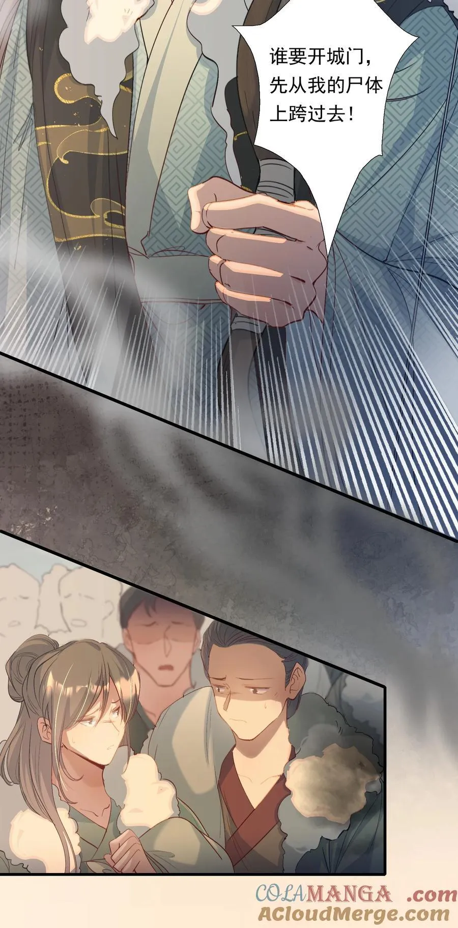 107 满江红·谈判12
