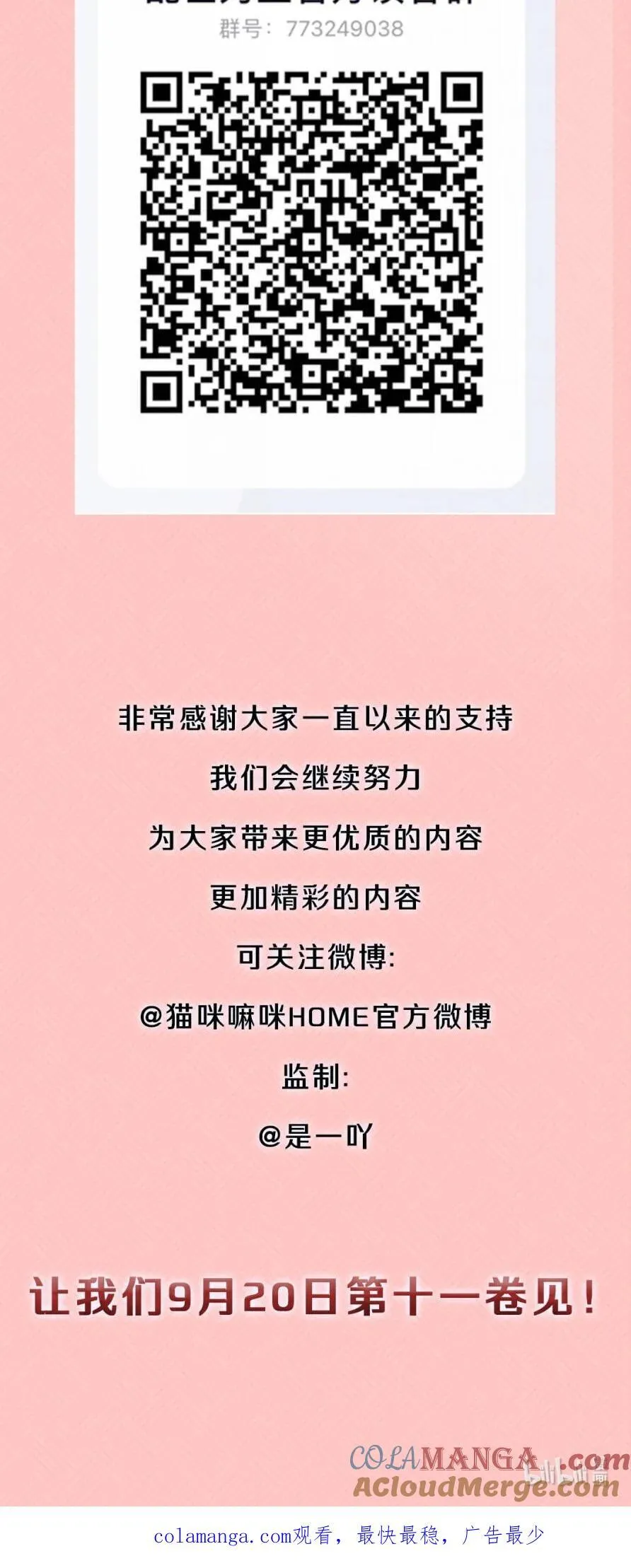 开奖 第10卷+100话开奖5